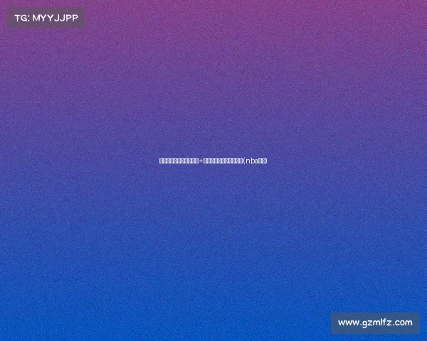 莱夫利总决赛单场正负值+创下自以来首位新秀纪录(nba莱利)