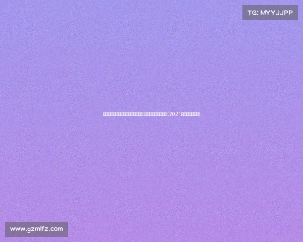 面对悉尼挑战，中国女篮热身赛失误 王思雨的成孤军奋战(2021中国女篮王思雨)